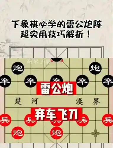 棋盘西游雷公阵容搭配，西游棋局