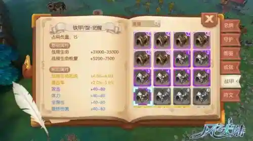 风之大陆替换下来的装备如何处理，风之大陆装备套装转换插图
