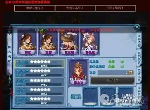 神雕侠侣最强侠客阵容搭配，神雕侠侣最强人物插图
