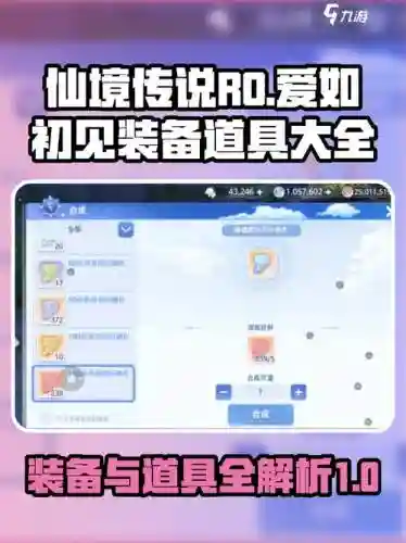 仙境传说法师各类装备，仙境传说ro法师装备 法师最强装备推荐插图