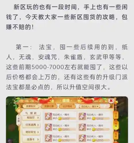 梦幻转区还有装备吗，梦幻西游转区以后装备多久能交易插图
