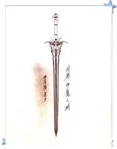 仙剑奇侠传3速度装备，仙剑奇侠传三加速度的装备插图