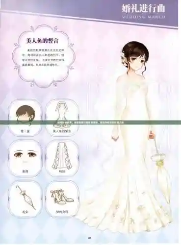暖暖环游世界成就套装攻略，暖暖环游世界成就套装攻略大全