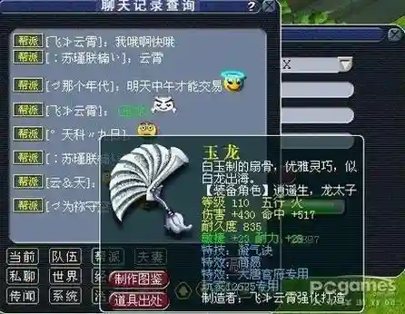 梦幻西游2盘龙壁效果，梦幻西游盘龙玉壁