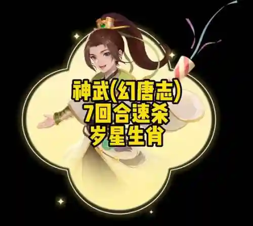 神武高级生肖最佳阵容搭配，神武各等级生肖速度插图1