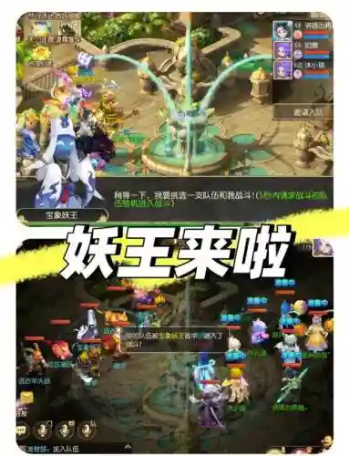 梦幻西游手游28妖王普陀打法，梦幻西游手游妖王位置插图