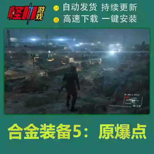 ps合金装备5原爆点，合金装备5原爆点deja bu插图1