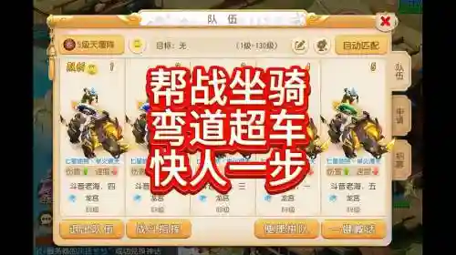 梦幻西游战骑怎么弄出来，梦幻西游战骑任务流程插图1