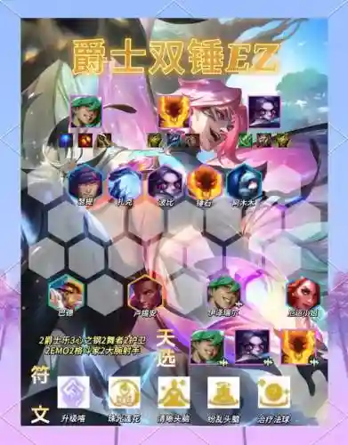 联盟手游拆家阵容搭配，联盟手游拆家阵容搭配推荐插图