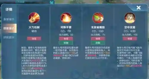 鲁班七号带一技能二技能三技能，鲁班七号二技能最大化插图