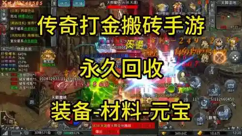 回收装备给元宝，游戏里回收的元宝有什么用插图