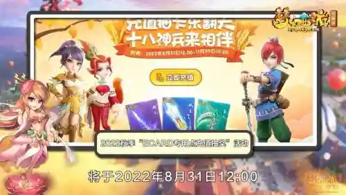 梦幻西游2010，梦幻西游2025教师节活动插图