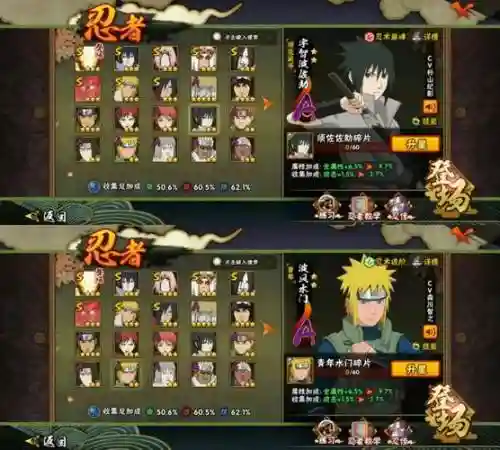 火影战记阿飞攻略，火影战记最强阵容插图1