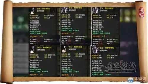 天涯明月刀pk爆装备，天涯明月刀pk靠装备吗插图1