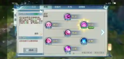 诛仙合欢技能加点带图，诛仙合欢输出最大化插图