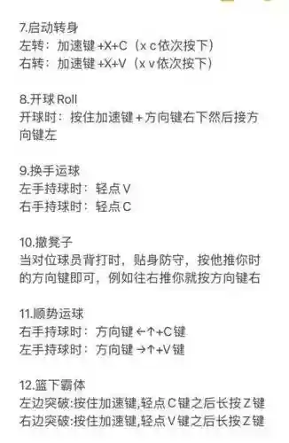 nba2k17游戏攻略，nba2k17教程