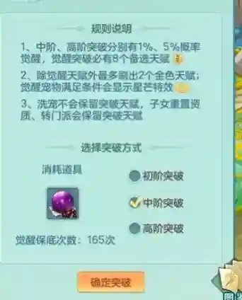神武神兽最多及技能，神武神兽怎么打特殊技能插图1