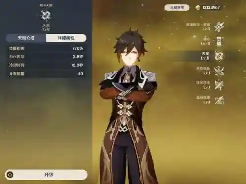 元神钟离岩主阵容搭配，原神钟离搭配岩主插图1