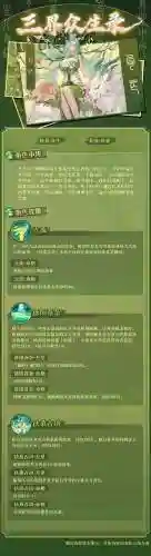 句芒攻略，句芒限定技能插图