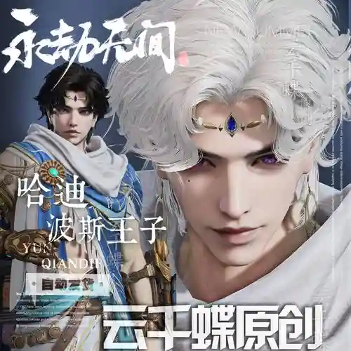 波斯王子点了技能没用，波斯王子5技能插图