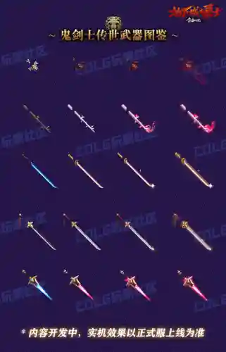 dnf武器租赁武器大全，dnf100级武器租赁插图