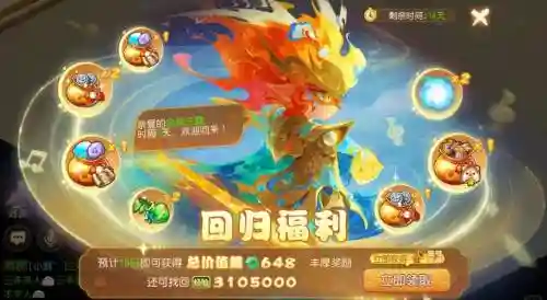 梦幻西游9个礼包，梦幻礼包领取顺序插图1
