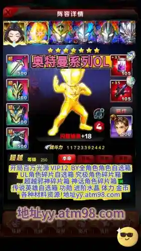 奥特曼主播阵容搭配，奥特曼系列推荐阵容插图1