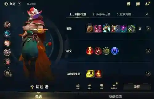 洛lol技能加点，英雄联盟洛怎么加点