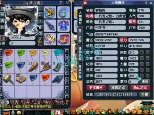 梦幻西游手游化生停69，梦幻西游手游化生停多少级插图1