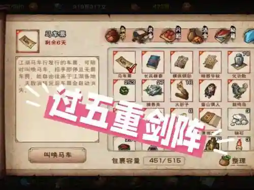 烟雨江湖主剑阵容搭配图，烟雨江湖主剑用什么阵容插图