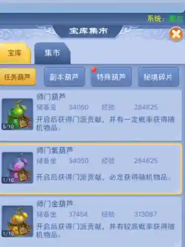 梦幻西游口袋葫芦那个经验多，梦幻西游口袋葫芦经验储备按等级给的吗插图