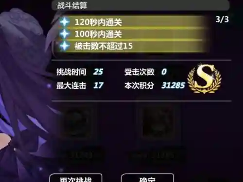 崩坏2有的装备不能喂，崩坏2没用的装备怎么处理
