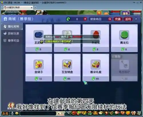 梦幻西游服务进程109个，梦幻西游服务器爆满进不去怎么办插图