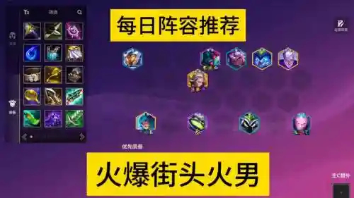 端游火男阵容搭配，火男配什么装备插图