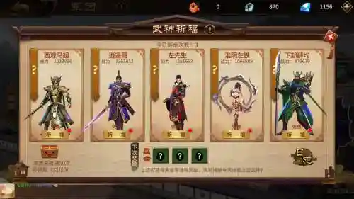 极无双涿鹿烽烟阵容搭配，极无双阵容怎么搭配插图1