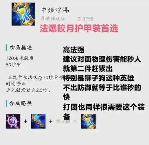 月神皎月阵容搭配推荐，lol云顶之弈月神皎月什么装备插图