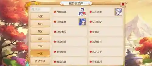 梦幻西游服务进程109个，梦幻西游服务器爆满进不去怎么办插图1