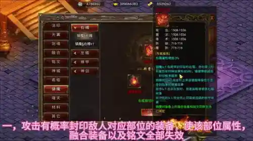 镇魔曲端游怎么强化装备，镇魔曲怎么打造装备