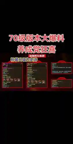 七抗男魔装备搭配，7抗100魔怎么打造插图