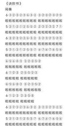 光之战争攻略下载，光之战役简谱插图1