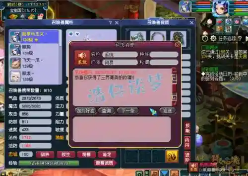 梦幻西游固伤变身，固伤变身套插图