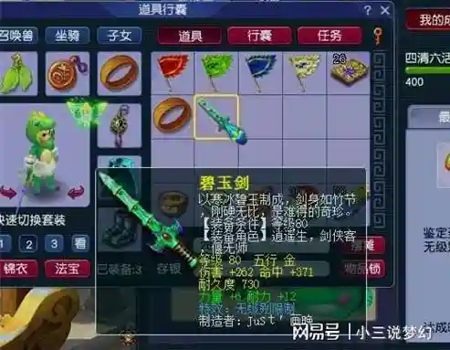 梦幻西游105百鬼武器，梦幻西游百鬼弓效果图插图1