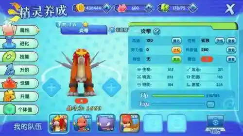 口袋妖怪园庆广场攻略，口袋妖怪日国庆广场怎么退出插图1