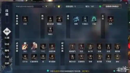 血河技能怎么点，血河怎么加点
