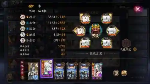 阴阳搭配阵容，阴阳值得培养的sp插图1