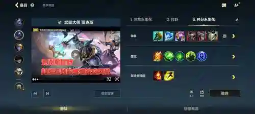 武器大师怎样出装恶心，武器大师的出装和符文插图