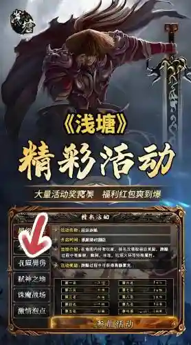浅塘65关攻略，浅塘65关攻略图解插图