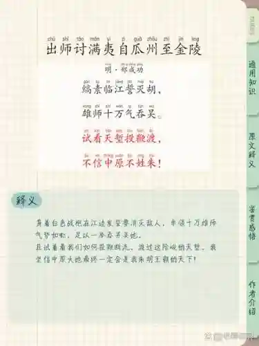 武林外传的师徒系统技能，武林外传师徒任务诗句插图