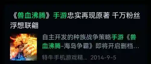 兽血沸腾单机装备代码，兽血沸腾 单机