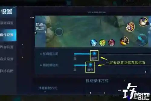 王者荣耀取消技能方向，王者荣耀怎么取消技能的方向箭头插图1